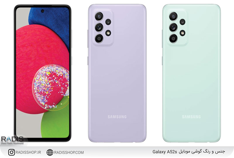  جنس و رنگ گوشی موبایل سامسونگ مدل Galaxy A52s