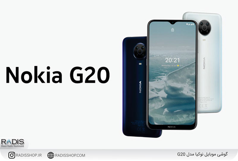 گوشی موبایل نوکیا مدل G20